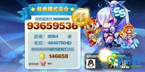 天天酷跑如何的高分