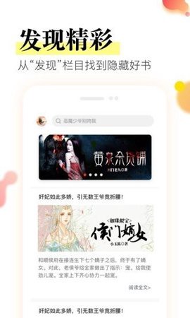 星火免费小说图1