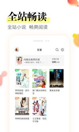 星火免费小说图2