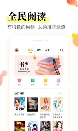 星火免费小说图3