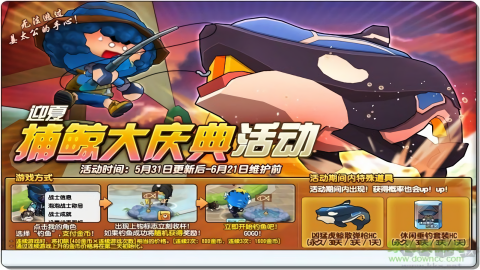 泡泡战士图2