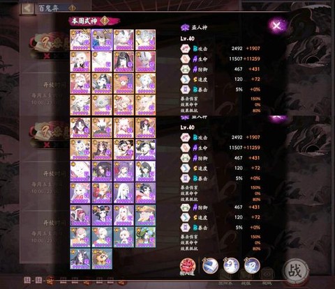 阴阳师怎么玩才厉害[图1]