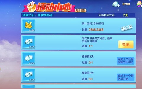 天天酷跑钻石什么比例[图2]