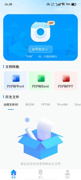 作业答案搜题图2
