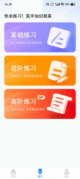 作业答案搜题图3