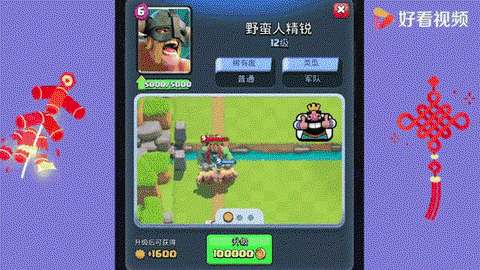 皇室战争精锐怎么解[图2]