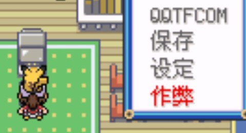 去吧皮卡丘攻略[图1]