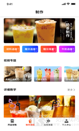 好喝奶茶屋图2