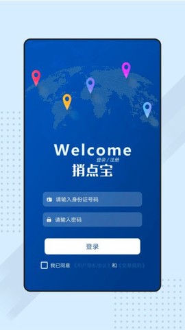 捎点宝货运司机图1