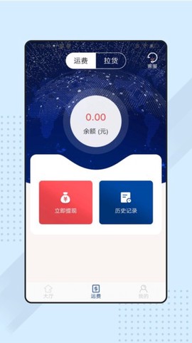 捎点宝货运司机图2