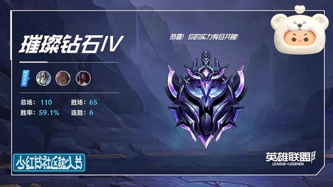 英雄联盟钻石怎么用