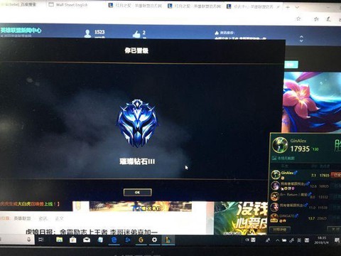 英雄联盟钻石怎么用[图2]