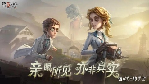 第五人格游戏怎么样
