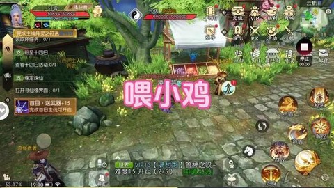 诛仙手游小鸡怎么喂[图1]