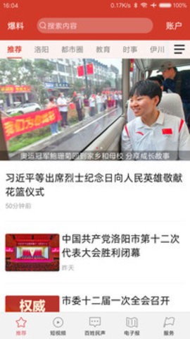 掌上洛阳[图1]