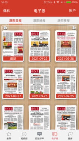 掌上洛阳图3