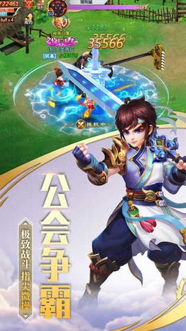 剑魄苍穹图2