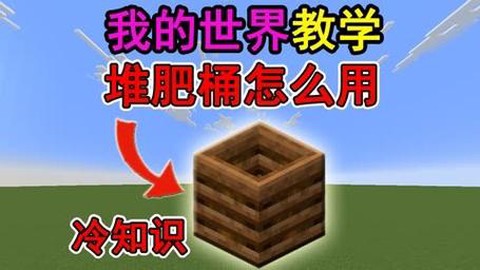 我的世界桶怎么合成