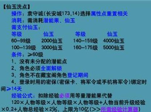 梦幻西游怎么找回宝宝