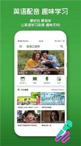英语口语秀图3