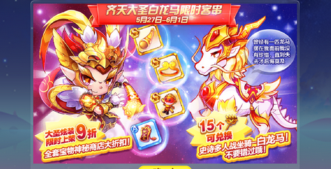 天天酷跑怎么买白龙马[图2]