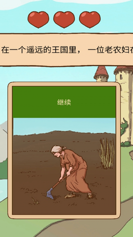 人生选择模拟[图2]