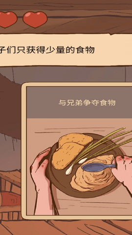人生选择模拟[图3]