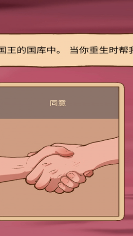 人生选择模拟[图4]