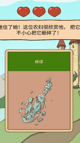 人生选择模拟图1