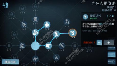 第五人格人格如何分配