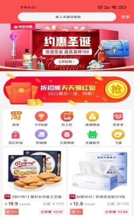 折扣熊图1