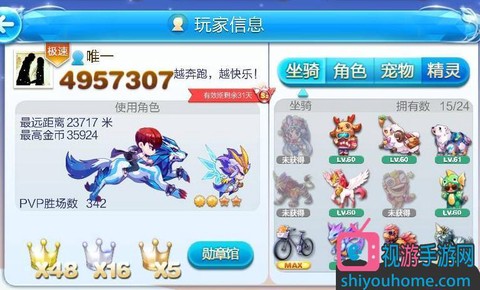 天天酷跑坐骑怎么得到[图1]