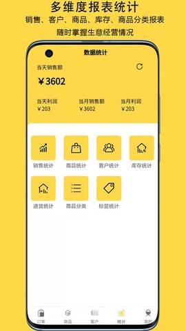 记订单图1