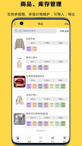 记订单图2