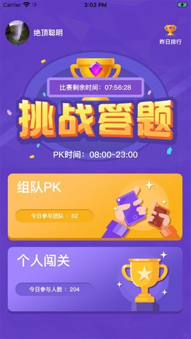 智慧王者图1