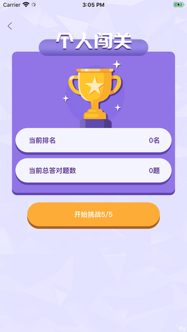 智慧王者图3