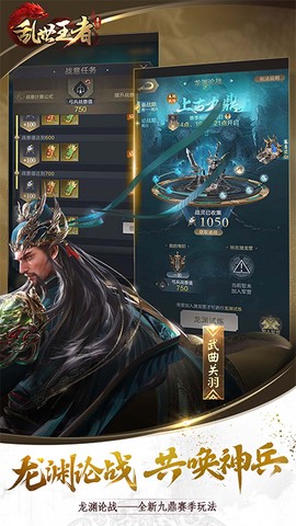 乱世王者图1