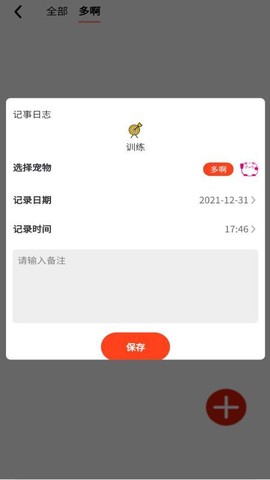 猫咪日记图1