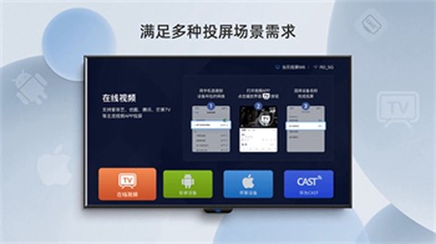 当贝投屏图1