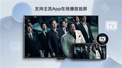 当贝投屏图3
