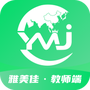 雅美佳教师端