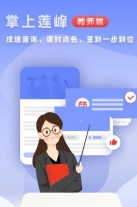 雅美佳教师端[图2]
