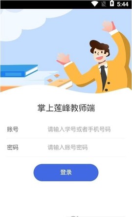 雅美佳教师端图2