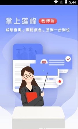 雅美佳教师端图3