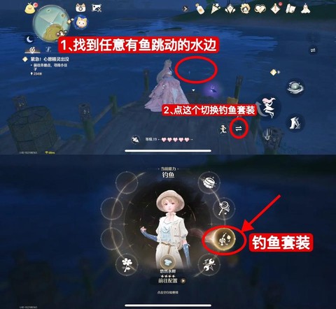 龙之谷手游钓鱼怎么钓[图1]