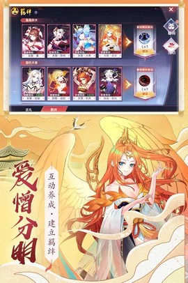 妖神鉴图3