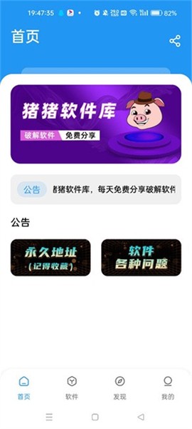 猪猪你快飞图3