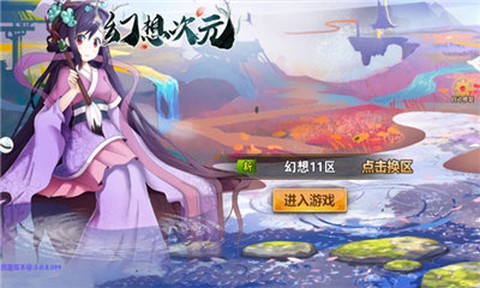 幻想次元图4