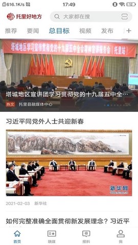 托里好地方[图1]