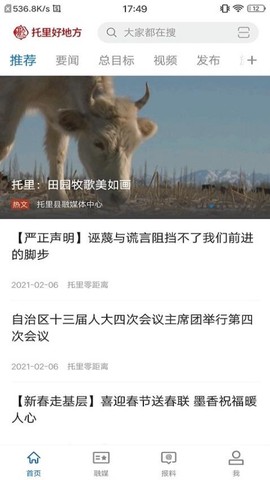 托里好地方图2